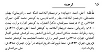 مهارت شناسایی منابع
